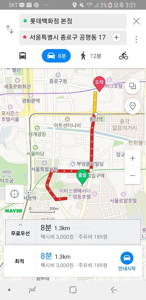 가중값의 원자료 — 네이버 지도 길찾기 화면. 롯데백화점 본점에서 종로구 공평동 17까지 8분 1.3km, 주유비 189원.