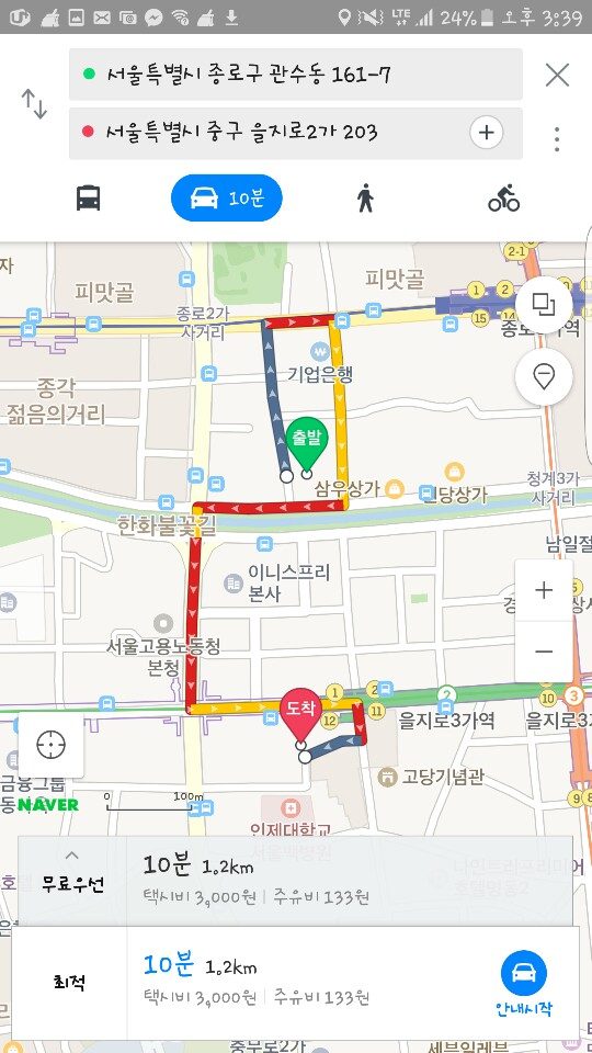 같은 시각으로 표시된 또 하나의 조회 결과 — 10분 1.2km, 주유비 133원. 8분 전 기록은 12분 1.9km였다.